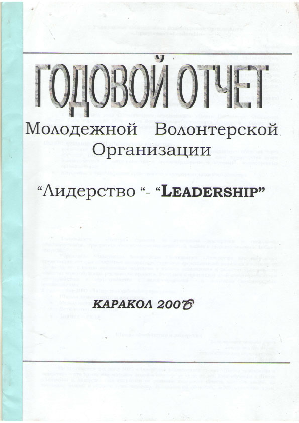 2006