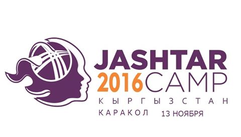 JashtarCamp 2016 Каракол 